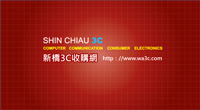 全省服務0915927909新橋3c收購筆電,相機,手機回收-歡迎跟我交換名片